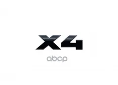 Эмблема черн. X4 51 14 2 472 834 BMW