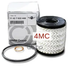 Фильтр масляный картридж 11 42 7 622 446 BMW