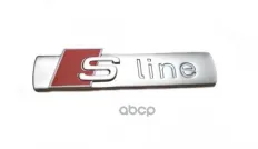 Эмблема S-LINE 8N0 853 601 A VAG