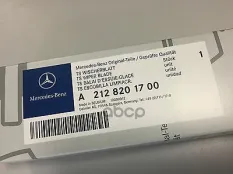 ЩЕТКИ СТЕКЛООЧИСТИТЕЛЯ КОМПЛЕКТ A2128201700