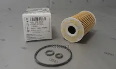 Фильтр масляный VW 03L115562 VAG