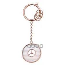 БРЕЛОК B66953744 MERCEDES-BENZ