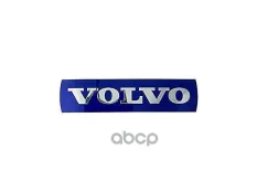 Эмблема решетки радиатора 30796427 VOLVO