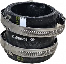 Манжета турбонагнетателя с хомутами A 278 094 15