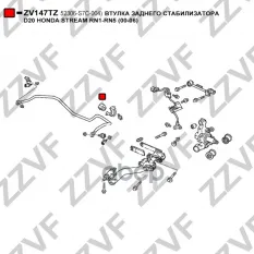 ВТУЛКА ЗАДНЕГО СТАБИЛИЗАТОРА D20 HONDA STREAM