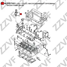 МАСЛОЗАЛИВНАЯ ГОРЛОВИНА SKODA FABIA (99-06)