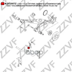 ВТУЛКА ЗАДНЕГО СТАБИЛИЗАТОРА D20.7 VOLKSWAGEN