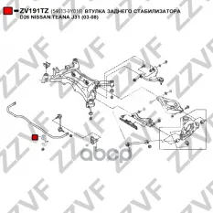 ВТУЛКА ЗАДНЕГО СТАБИЛИЗАТОРА D26 NISSAN TEANA J31