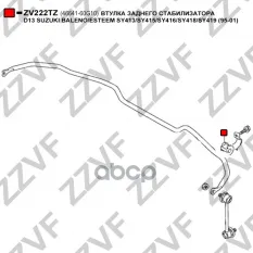 ВТУЛКА ЗАДНЕГО СТАБИЛИЗАТОРА D13 SUZUKI