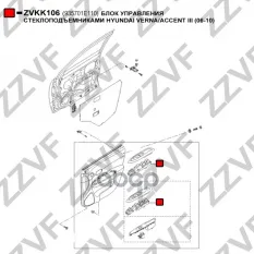 БЛОК УПРАВЛЕНИЯ СТЕКЛОПОДЪЕМНИКАМИ HYUNDAI