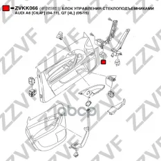 БЛОК УПРАВЛЕНИЯ СТЕКЛОПОДЪЕМНИКАМИ AUDI A6 [C6,4F]