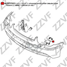 КРЫШКА ФОРСУНКИ ОМЫВАТЕЛЯ ЛЕВАЯ (L) BMW 7' E65/E66