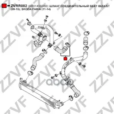 ШЛАНГ СОЕДИНИТЕЛЬНЫЙ SEAT IBIZA/ST (09-15); SKODA