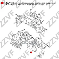 ПРОКЛАДКА ВЫПУСКНОГО КОЛЛЕКТОРА AUDI Q7 (05-15),