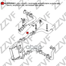 ПАТРУБОК ИНТЕРКУЛЕРА AUDI A4 [B5] (94-01), A6 [C5]