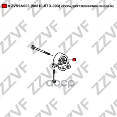 ОПОРА ДВИГАТЕЛЯ HONDA CR-V (02-06) 50810-S7D-003
