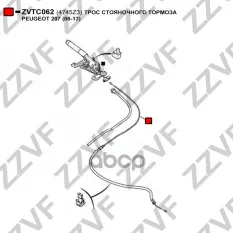 ТРОС СТОЯНОЧНОГО ТОРМОЗА PEUGEOT 207 (06-13)
