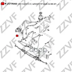ШЛАНГ ГУР AUDI A4 B8 (07-...) 8K1422893CE ZVTR060