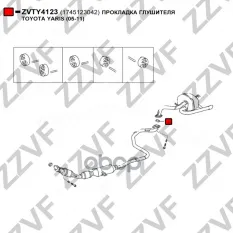 ПРОКЛАДКА ГЛУШИТЕЛЯ TOYOTA YARIS (05-11)
