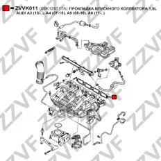 ПРОКЛАДКА ВПУСКНОГО КОЛЛЕКТОРА 1,8L AUDI A3