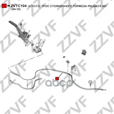 ТРОС СТОЯНОЧНОГО ТОРМОЗА PEUGEOT 407 (04-10)