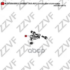 ОПОРА ДВИГАТЕЛЯ HONDA ACCORD (08-13) 50850-TA0-A01