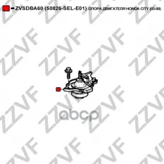 ОПОРА ДВИГАТЕЛЯ HONDA CITY (03-08) 50826-SEL-E01