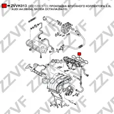 ПРОКЛАДКА ВПУСКНОГО КОЛЛЕКТОРА 2,0L AUDI A4