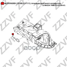 ПРОКЛАДКА ВПУСКНОГО КОЛЛЕКТОРА 2,0 MAZDA TRIBUTE