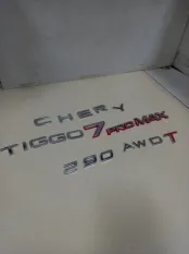 Эмблема на дверь багажника Chery Tiggo 7 Pro Max