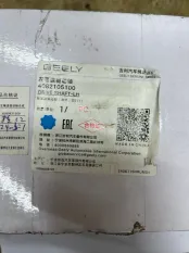 Полуось (привод) передний левый Geely Emgrand SS11