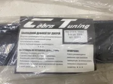 Дефлекторы окон (Комплект) Лада 4x4 2131 Нива