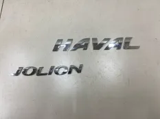 Эмблема на дверь багажника Haval Jolion