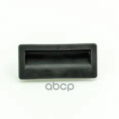 Кнопка открывания багажника DOMINANT арт. AW0980200009