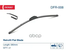 Щётка стеклоочистителя бескаркасная Denso арт. DFR008