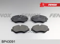 Колодки торм.пер. FENOX арт. BP43091