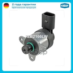 Клапан дозирования топлива Krauf арт. FZB2166LW