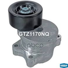 Натяжитель приводного ремня Krauf арт. GTZ1170NQ