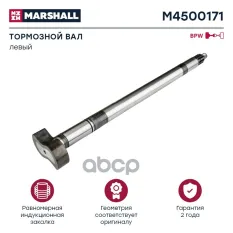 вал тормозной! левый (S) L734 (731-733/615.5) BPW SN42/3620 MARSHALL арт. M4500171