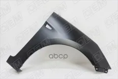 Крыло переднее правое O.E.M. арт. OEM0001KPR