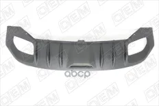 Накладка заднего бампера O.E.M. арт. OEM0457
