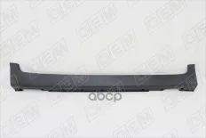 Накладка на порог (наружная) O.E.M. арт. OEM2366R