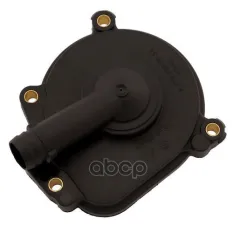 КРЫШКА МАСЛООТДЕЛИТЕЛЯ MERCEDES M272, M273 Zikmar арт. Z68841R