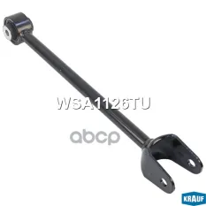 Рычаг подвески Krauf арт. WSA1126TU