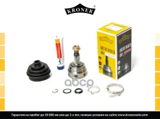 Шрус AUDI 80 (78-), VW Passat (80-) (наруж.) [22/30] (K101015) KRONER Kroner арт. K101015