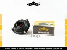 21082902820 Опора стойки LADA 2108-21099, 2113-2115 (перед.) (K353008) KRONER Kroner арт. K353008