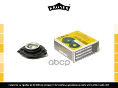 543211KA0B Опора стойки NISSAN Juke (10-) (перед. лев.) (K353410) KRONER Kroner арт. K353410