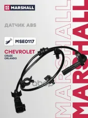 Датчик ABS задний MARSHALL арт. MSE0117