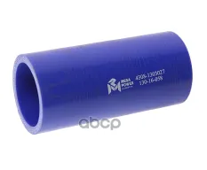Патрубок КАМАЗ радиатора нижний (L=130мм,d=50) силикон MEGAPOWER MEGAPOWER Automotive арт. 130-16-058