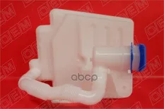 Бачок омывателя лобового стекла O.E.M. арт. OEM0057BO